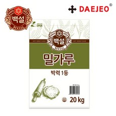 CJ백설 박력1등 밀가루 케이크 빵 박력분 대용량 리뷰후기