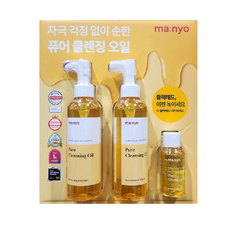 금주의 할인상품  마녀공장클렌징오일 추천상품_마녀공장 퓨어 클렌징 오일 200ml x 2개 + 55ml 코스트코