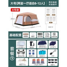 글램핑 대형 가성비 면텐트 돔형텐트 에어텐트 쿠디에어텐트 쉘터 차박 에어매트, 대형4~8인용방2개거실1개09