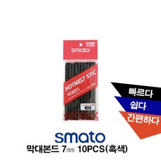 스마토스마토 막대본드 글루건심 10PCS 리뷰후기