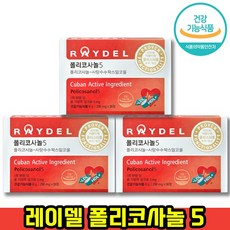 레이델 폴리코사놀 5mg, 90정, 1세트