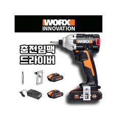 웍스 20V 충전 임 전동 드라이버 WX261