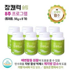 기장 장쾌력 슬림