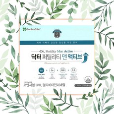 닥터 퍼틸리티 맨 액티브u 임신준비 남성 엽산 종합영양제 리뷰후기