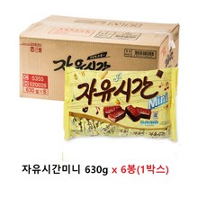 해태 자유시간 미니
