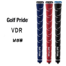 골프프라이드 정품 VDR 다양한 컬러 골프그립 골프용품