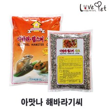 러브펫 햄스터사료 아맛나 해바라기씨 리뷰후기