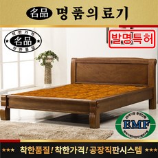 명품의료기 405Q 퀸 황토볼 흙침대 리뷰후기
