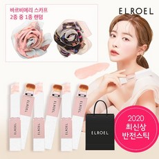 엘로엘 멜라스틱 3종스카프 1종쇼핑백 1장 리뷰후기
