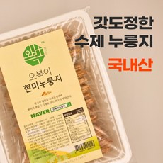 이번주 마지막할인  샘물자리 현미 누룽지 Top5_오복이 수제 현미 누룽지 500g 국내산 포켓 간식, 1개