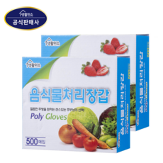 생활미소 음식물처리장갑 500매 리뷰후기