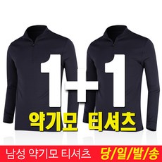 미루나무 겨울 등산복 남성 약기모 티셔츠 아웃도어 작업복 등산티셔츠