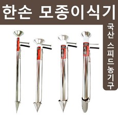 비료주입기 비료이식기 모종이식기 파종기 고추비료
