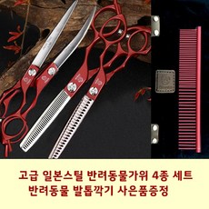 Livin100 Jaan고급스틸 반려동물 미용가위 4종세트전용 고급세모파우치 리뷰후기