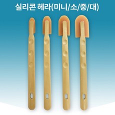 실리콘 헤라 줄눈헤라 소 마무리용 리뷰 후기
