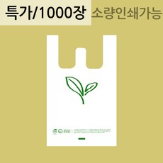 리그라운드 생분해 특가형 양날손잡이 봉투 2000장 리뷰후기