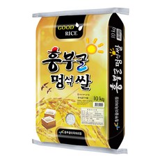 2022년산 햅쌀 지리산 흥부골 멍석쌀 백미 // 리뷰후기