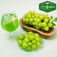 껍질째먹는 고당도 수입산 청포도 리뷰후기