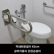 바스아울렛 장애인안전손잡이 상하가동식 최장길이 리뷰후기