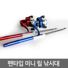 더 길어진 미니 펜낚시대 리뷰후기