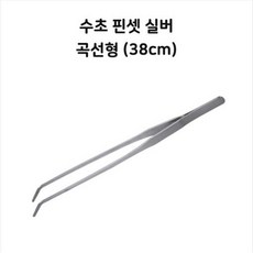 영아쿠아 수초 핀셋 곡선 곡선형 실버