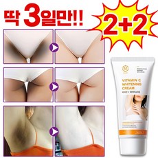 [국내배송] 1/1+1/2+2 멜라토닝크림 색소침착연고 겨드랑이 색소침착 멜라닌 크림 팔꿈치 착색 y존 사타구니 피부 미백 크림, 4개, 60g