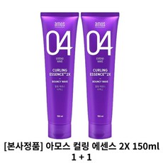  아모스컬링에센스2x 추천상품_아모스 컬링에센스 2x 헤어에센스, 2개, 150ml