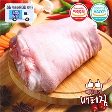 (당일출돼지) 보쌈용 돼지장족 쫄데기 쫄다리 돼지앞다리, 1.1kg, 2개