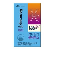 CJ 리턴업 팻다운 컷콜레우스 2박스 리뷰후기