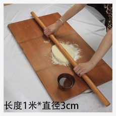 제과용밀대 반죽 물만두 가정용 매직 빅사이즈 주방 1메터 롱로드 가죽 국수 리뷰후기