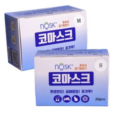 노스크 코마스크 20개입 케이스10개 황사 미세먼지 꽃가루 필터 마스크 리뷰후기