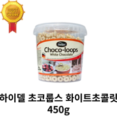 어쩌면 마지막기회  하이델초코룹스 Best5_[본사정품]하이델 초코룹스 450g 우유에 말아먹으면 맛있는 시리얼 초코 화이트초코, 화이트초콜릿, 1개