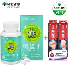 유한양행 식물성 S 식이유황 관절 연골 2개월분 영양제