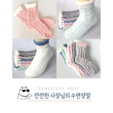 파스텔 수면양말 / 여성 수면양말 리뷰후기