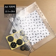 하이하바 3공 투명 지퍼백 파우치 1개