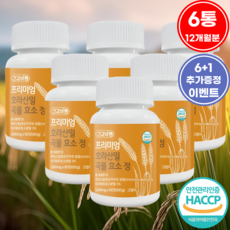 프라미엄 호라산밀 카무트 곡물 효소 정품 식약청 HACCP 인증, 6개, 60정