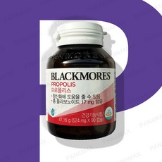 블랙모어스 프로폴리스 90캡슐 - 주프로폴리스 항산화 블랙모어스 프로폴리스 90정 리뷰후기