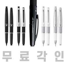 무료각인+전용케이스 펜텔 한정판 케리샤프 블랙앤화이트 P1035L 0.5mm, 올화이트 P1035L-WWO+선물포장, 1개