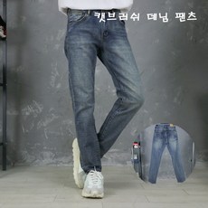 변필남 남자 빅사이즈 구제 청바지 캣브러쉬 워싱 데님 진 리뷰후기