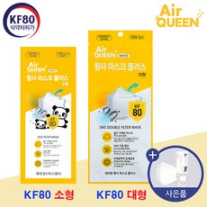 에어퀸 KF80 황사 마스크 플러스 소형 대형 화이트 리뷰후기