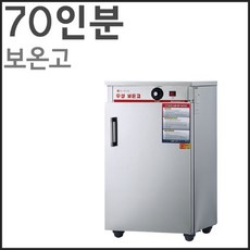 그랜드우성 업소용 보온고 WS-HC070 리뷰후기