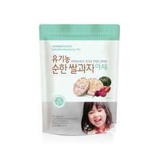 베베푸드 유기농 순한쌀과자 야채 아기과자 리뷰후기