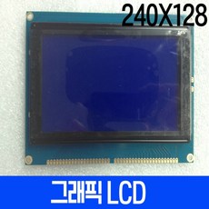 그래픽 LCD 240x128 Bue 백라이트 STN 리뷰후기