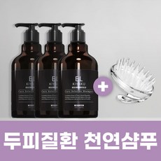 지루성 두피 각질 비듬 무실리콘 천연 약산성 임산부 단백질 향기 좋은 샴푸 추천 리뷰후기