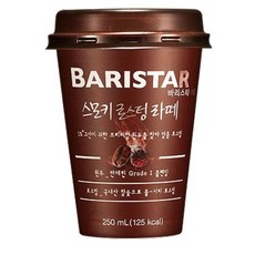 매일 바리스타룰스 스모키 로스팅 라떼 20컵