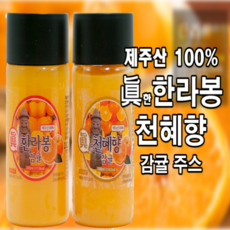 제주 천혜향 감귤 주스 리뷰후기