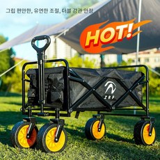 아웃도어 접이식 카트 휴대용 캠핑카 택배 트레일러 캠핑장 자연풍 낚시 카트, 8인치 와이드휠 블랙 & 수납가방