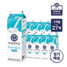 연세대학교 무지방고칼슘우유 930m / 가정배달 정기배송 리뷰 후기