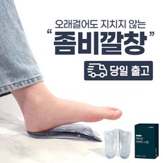 아미코 리버티 스텝 에어 젤 깔창 리뷰후기