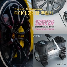 시거잭 오토스탑 타이어공기압주입기, 1개